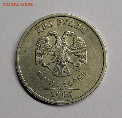 2 рубля 2006 сп-шт.1.1,1.4,2,3,до 10.01.21г в 22:00 - IMG_20210107_233719