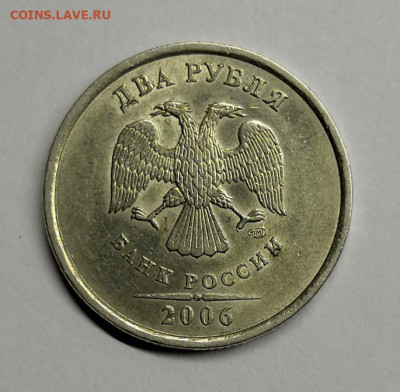 2 рубля 2006 сп-шт.1.1,1.4,2,3,до 10.01.21г в 22:00 - IMG_20210107_233528