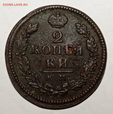 2 копейки 1816 года. На оценку. - IMG_20210107_022357