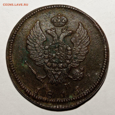 2 копейки 1816 года. На оценку. - IMG_20210107_022443