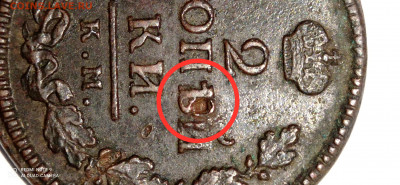 2 копейки 1816 года. На оценку. - IMG_20210107_165002