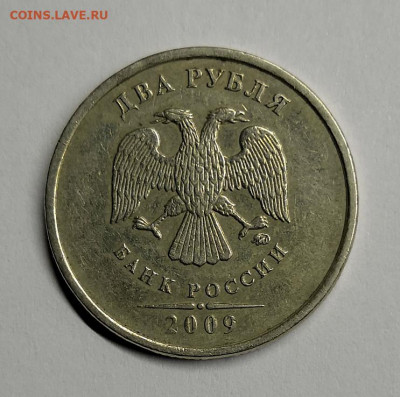 2 рубля 2009 сп-шт.Н-4.22А,4.22В+бонус - IMG_20210108_002444