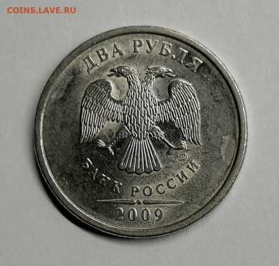 2 рубля 2009 сп-шт.Н-4.22А,4.22В+бонус - IMG_20210108_002346
