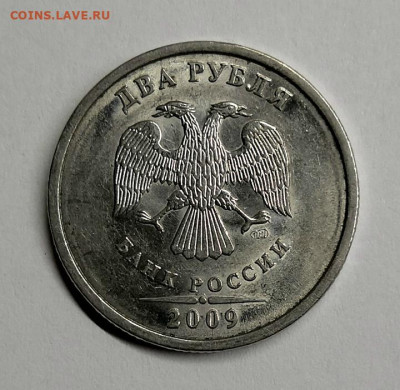2 рубля 2009 сп-шт.Н-4.22А,4.22В+бонус - IMG_20210108_002057