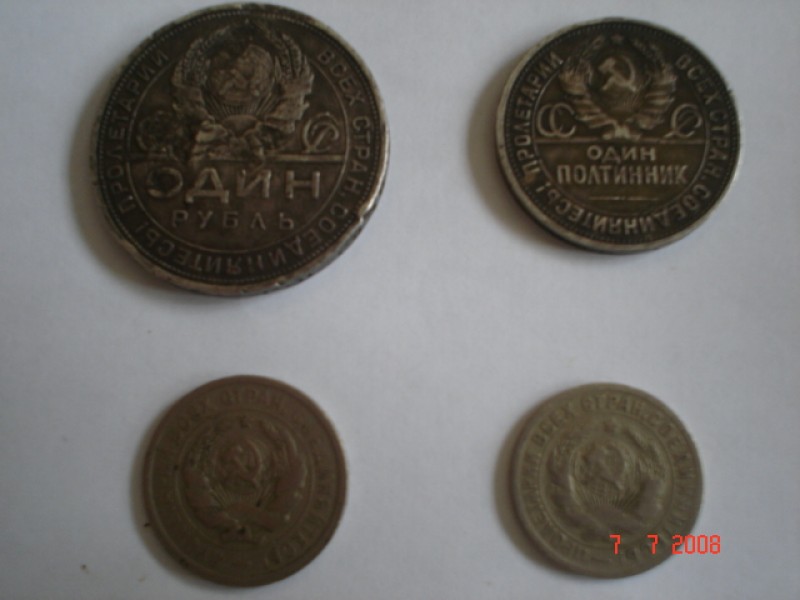 1руб 1924,1полтинник 1926,20 коп 1931,15 коп 1931 - DSC00691.JPG