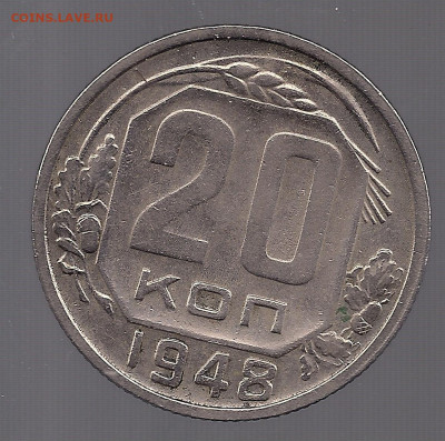 20 копеек 1948 слишком блестящая!? и 10 копеек 1957 - сканирование0037