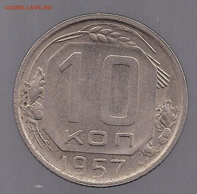 20 копеек 1948 слишком блестящая!? и 10 копеек 1957 - сканирование0039