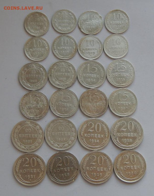 Полный набор серебряных монет !922-1930 г. (10,15,20 копеек) - DSCN4474.JPG