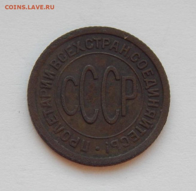 Хорошие Полкопейки 1925 года - DSCN4468.JPG