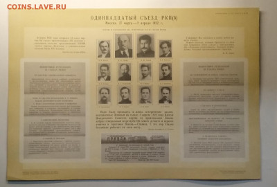 .1950 г.до 14.01. - IMG_20210108_082529