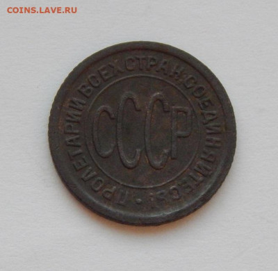 Хорошие Полкопейки 1927 года - DSCN4452.JPG