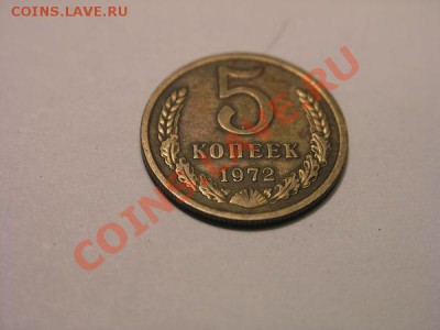 5 коп 1972 год - 955bf57537239f070f4534cb1d89ebd6