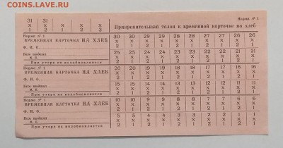 з 90 - е до 14.01. - IMG_20210107_112814