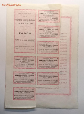Акция"Трамваи и электр.сети" в г.Саратов 1905 г.до 14.01. - IMG_20210107_112652