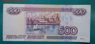 500 рублей 1997 год  Модификация 2001 до 10.01.21  22-00 МСК - IMG_20210108_142625