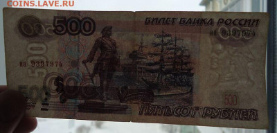 500 рублей 1997 год  Модификация 2001 до 10.01.21  22-00 МСК - IMG_20210108_142748