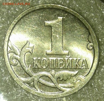 1 коп 04.05.06.07м Редкие и  нечастые разновиды (7шт) до 08. - 20210108_022916-1