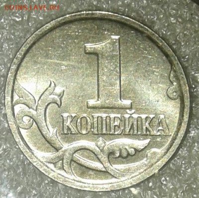 1 коп 04.05.06.07м Редкие и  нечастые разновиды (7шт) до 08. - 20210108_022840-1
