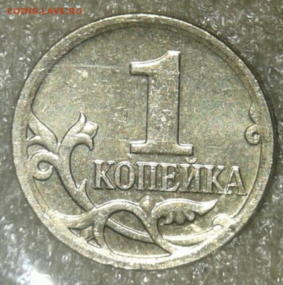 1 коп 04.05.06.07м Редкие и  нечастые разновиды (7шт) до 08. - 20210108_022802-1