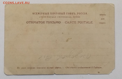 Открытое письмо"Русские типы"до 1917 г.до 14.01. в 22.00 м - IMG_20210107_114357
