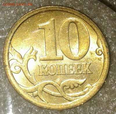 10 коп 2007 м почти все разновиды (11шт) Отличные  до 08.01. - 20210108_012351-1