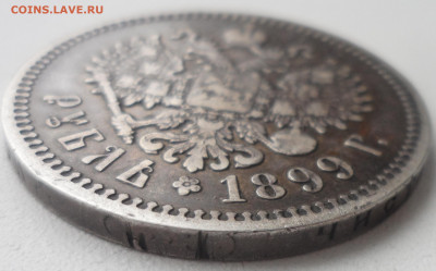 1 РУБЛЬ 1899 ФЗ до 12.01-22.00.00 - SAM_5972.JPG