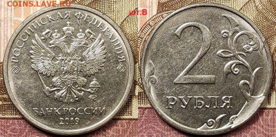 2 рубля 2019 года. ММД. Шт.В Брак-скол. - 001