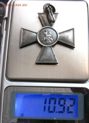 Георгиевский крест 4 степени. - IMG_0652.JPG
