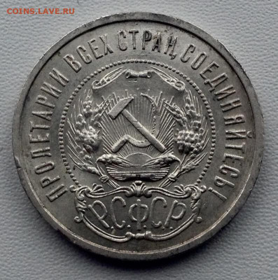 50 Копеек 1922 года ПЛ UNC ПЛ до 09.01.22.00 - image