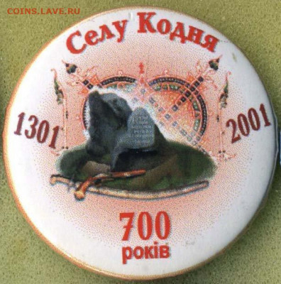 Досчитаем до 10 000 или более - jubilej_kodnja_700_let_1301_2001_m