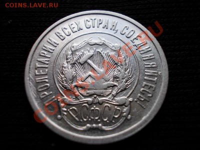 20 копеек 1922г.РСФСР серебро до 04.10.11. в 22:00 по Москве - 051 2
