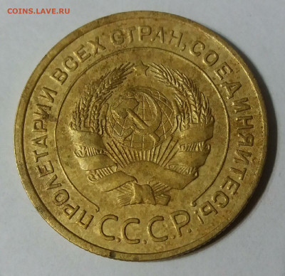 5 копеек 1934Г. - i