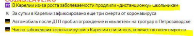 N-CoV(CoronaVirus) КоронаВирус.Последние новости - Снимок.JPG