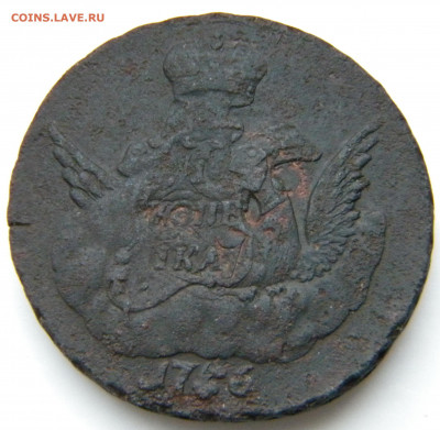 Копейка 1756 года СПБ "Облачная"до 12.01.2021 22.00 - 049.JPG