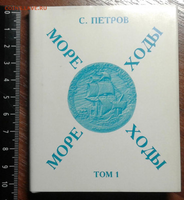 Монеты с Корабликами - 20210108_114559a