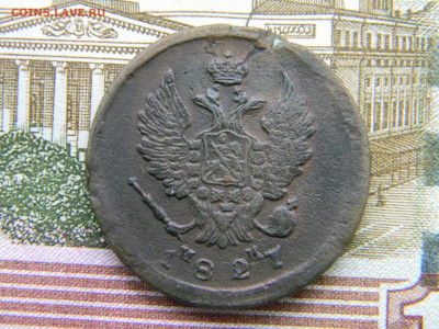 2 копейки 1827 ем нм  до 10.01 в 22.00 по Москве - Изображение 8584