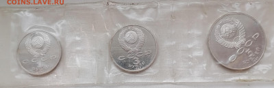 1 р.,3р.,5 рублей 1987 года, пруф, запайка - А2