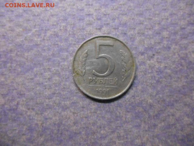 5руб 1991г. гкчп маленький вес - DSCN7957.JPG
