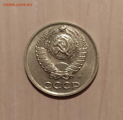 10 КОПЕЕК 1990 М до 13.01.21 22.00 - 2.JPG