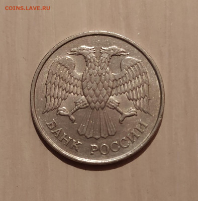 20 РУБЛЕЙ 1993 ММД НЕМАГНИТНАЯ до 13.01.21 22.00 - 2.JPG