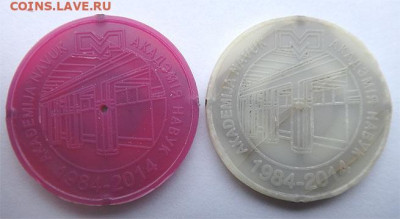 10 разных жетонов Минского Метро 13.01.2021 22-00 МСК - D5550