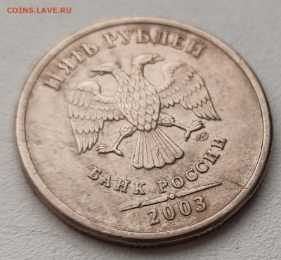 5 рублей 2003 года с 200 р. - IMG_20210108_140428