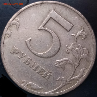 5 рублей 1997 спмд и ммд реверсы - IMG_20210108_134430~3