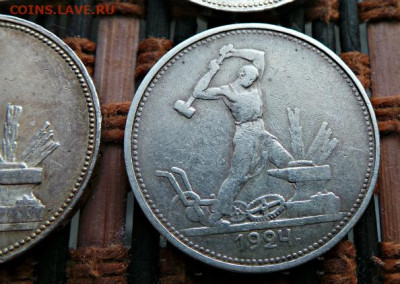 50 коп.1924 г.,10 штук. - 50-6