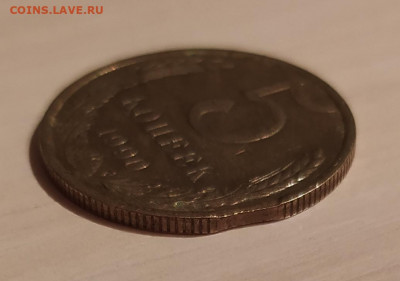 5 КОПЕЕК 1990 М ВЫКУС до 13.01.2021 22.00 - 4.JPG