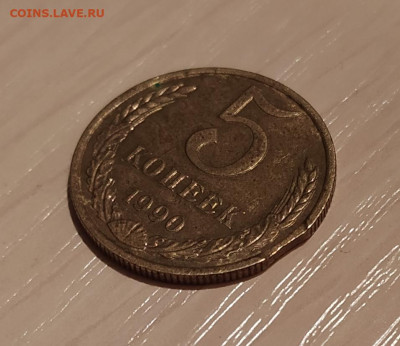 5 КОПЕЕК 1990 М ВЫКУС до 13.01.2021 22.00 - 3.JPG