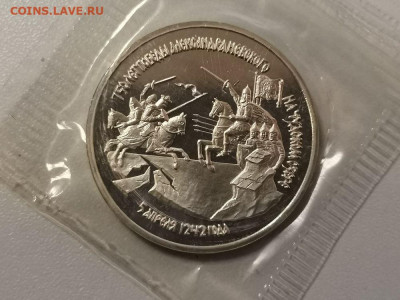 3р 1992г А.Невский на Чудском озере пруф запайка, до 14.01 - О Невский-1