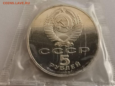 5р 1988г Петр1 пруф запайка, до 14.01 - С Петр1-2
