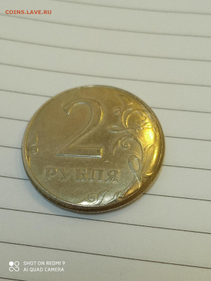 2 рубля, брак или народное творчество? - SAVE_20210108_151753
