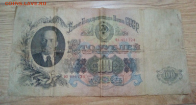 100 рублей 1947 г. на оценку - 1